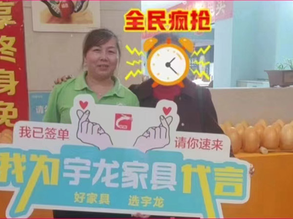 沾益宇龍家具中心活動(dòng)現(xiàn)場